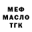 Дистиллят ТГК жижа Nohcho 441
