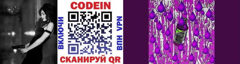 магазин    Бронницы  Кодеиновый сироп Lean напиток Lean (лин) 