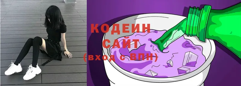 Codein Purple Drank  Бронницы 