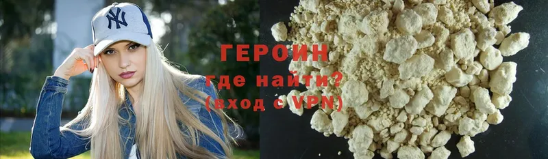 ГЕРОИН Heroin Бронницы