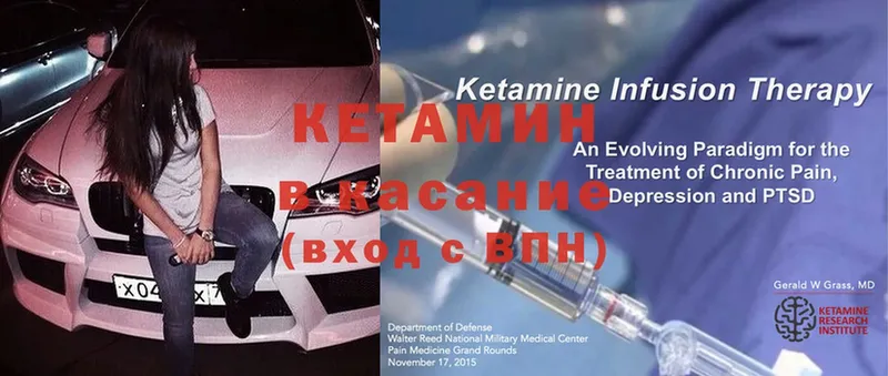 КЕТАМИН ketamine  Бронницы 