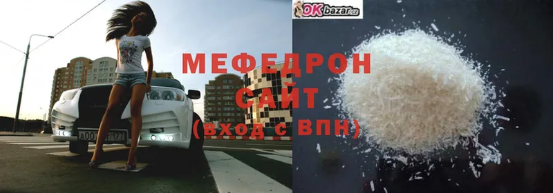 МЕФ мука  мориарти наркотические препараты  Бронницы  omg онион 